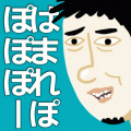 おぽぽぽー　さん