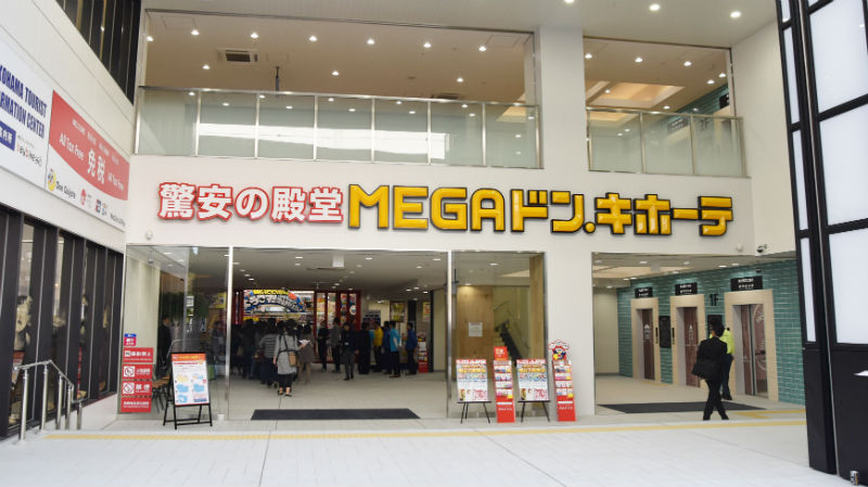 駐車場は最大10時間サービス！待望の「MEGAドン・キホーテ港山下総本店」がオープン！