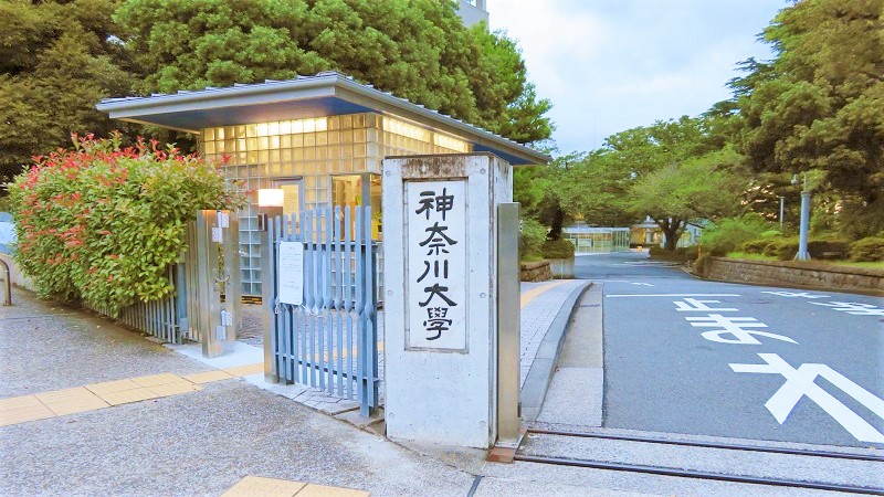 神奈川大学の絶景学食やカフェは一般利用可能でコスパ高すぎ!