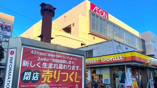 保土ケ谷区「イオン天王町店」閉店直前に独占取材！　42年の歴史とリニューアル後は？