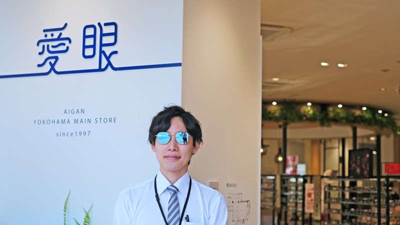 アナタのイメージが変わる! メガネ選びの極意を「メガネのアイガン横浜本店」のプロに聞いてきた