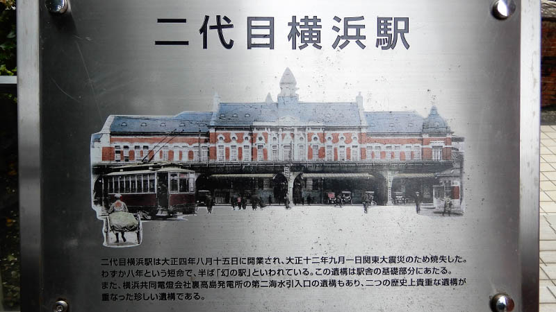 わずか8年?!短命に終わった高島町・二代目横浜駅の謎を追う