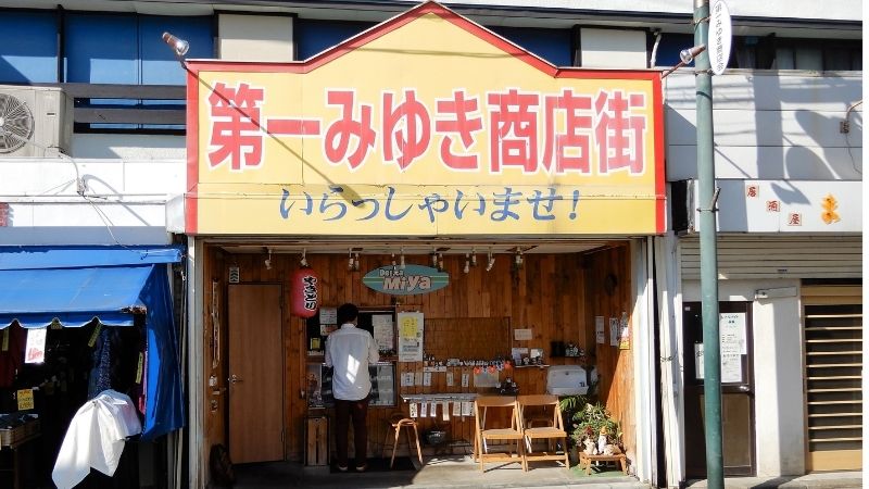 鶴見区・第一みゆき商店街はかつて横浜市のモデル商店街だった！