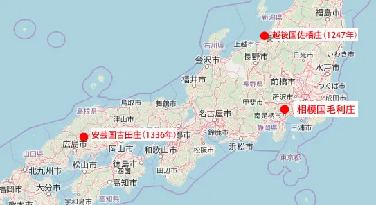 毛利氏発祥の由来
